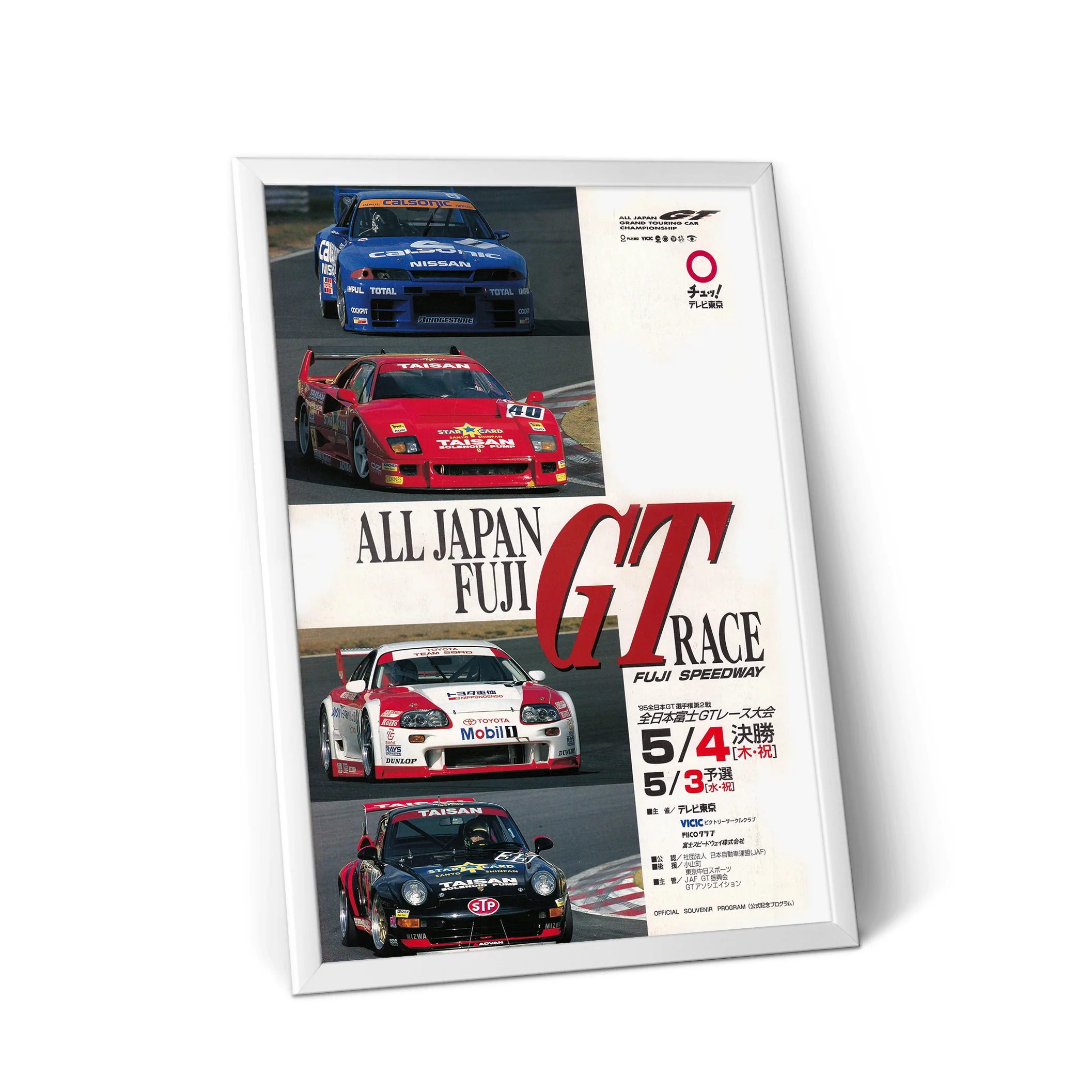ALL JAPAN FUJI GTRACE 1995 POSTER
