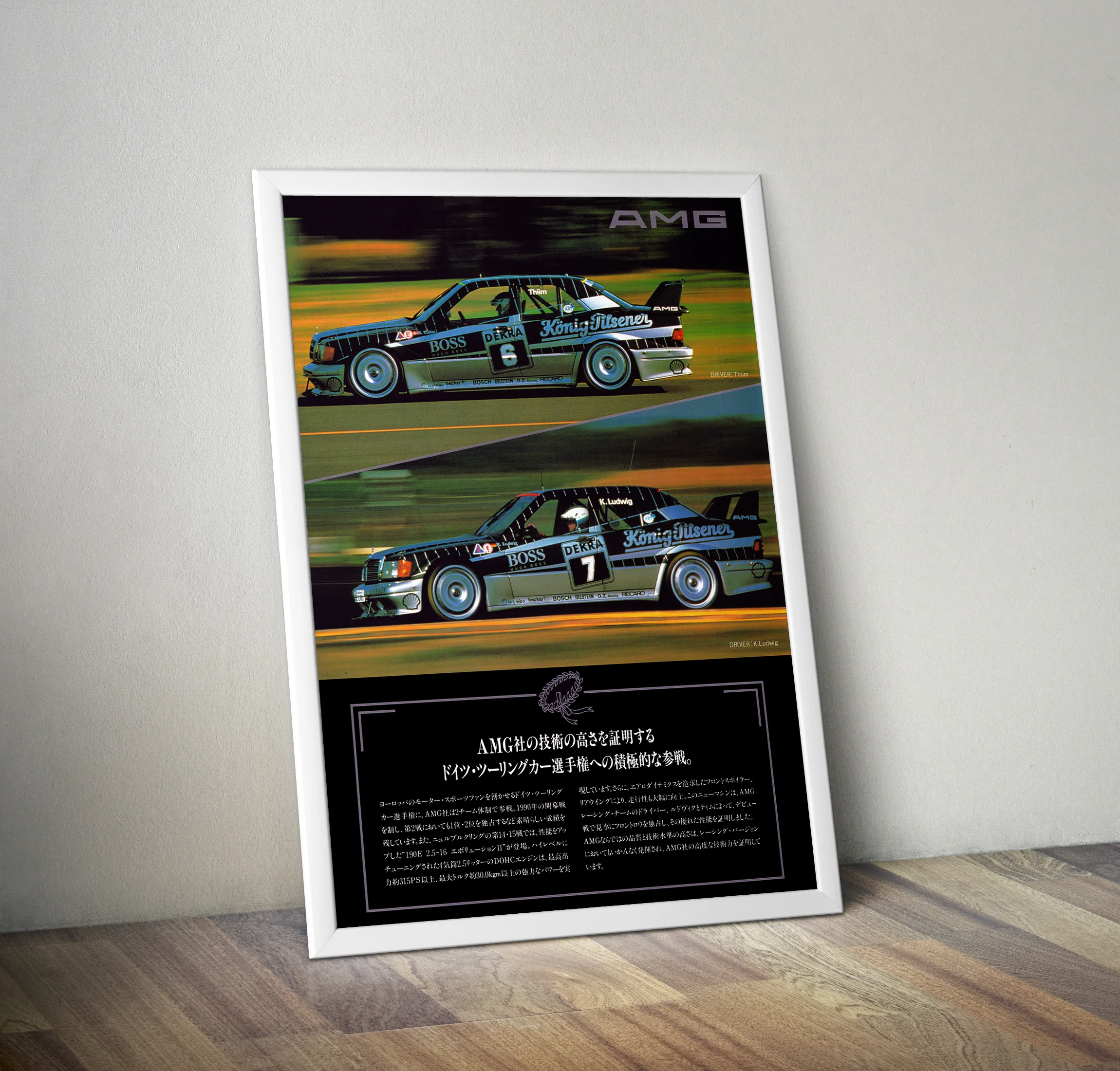MERCEDES 190E LUDWIG DTM POSTER