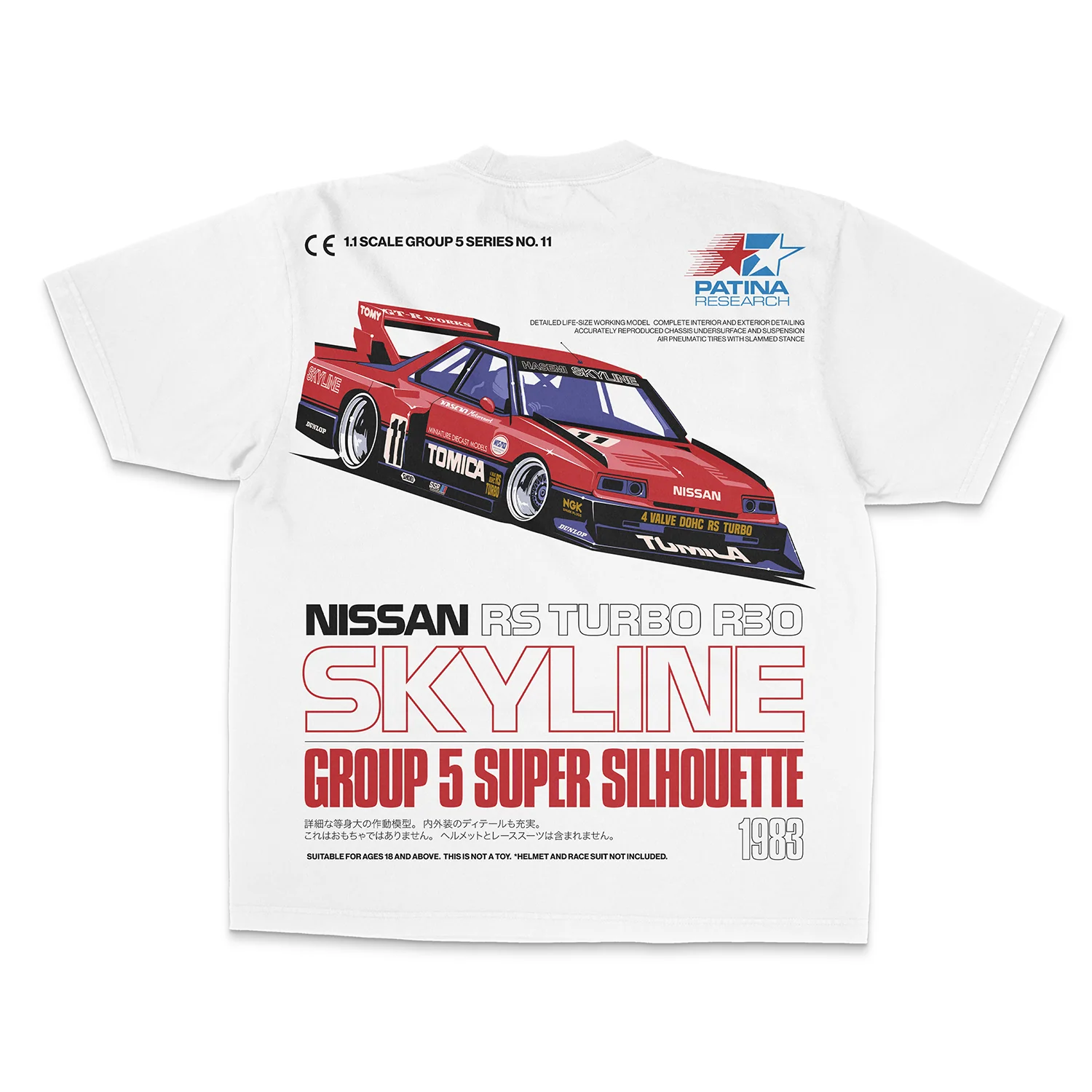 SKYLINE TURBO SUPER SILHOUETTE T-SHIRT