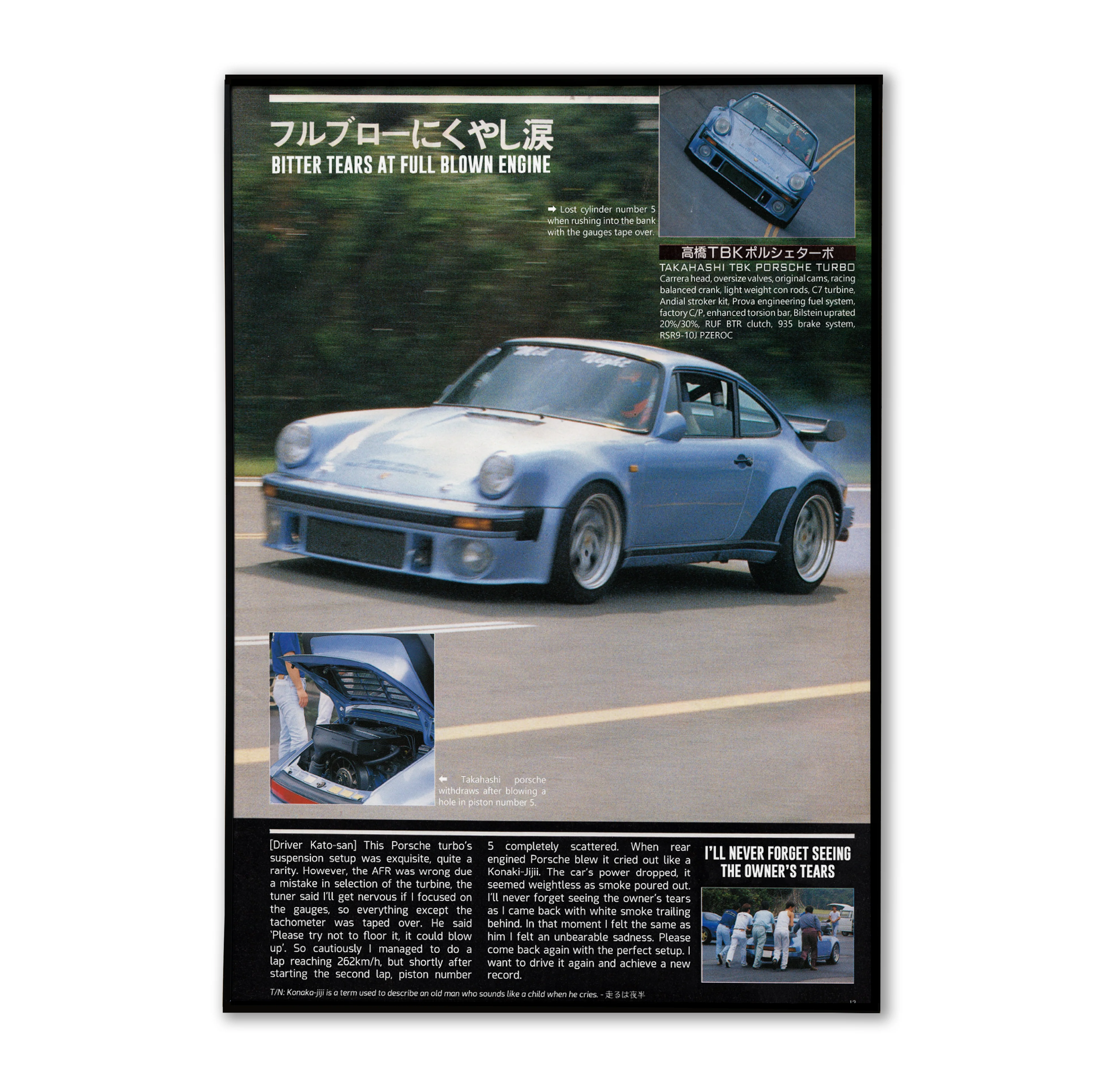 TAKAHASHI TBK PORSCHE TURBO MID NIGHT POSTER